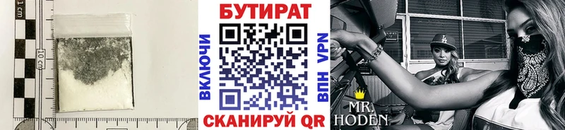 blacksprut ссылки  Высоковск  Бутират GHB 