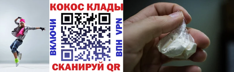 COCAIN 99% Высоковск