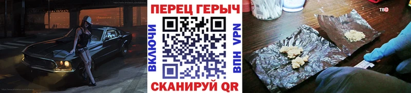 ГЕРОИН герыч  закладка  Высоковск 